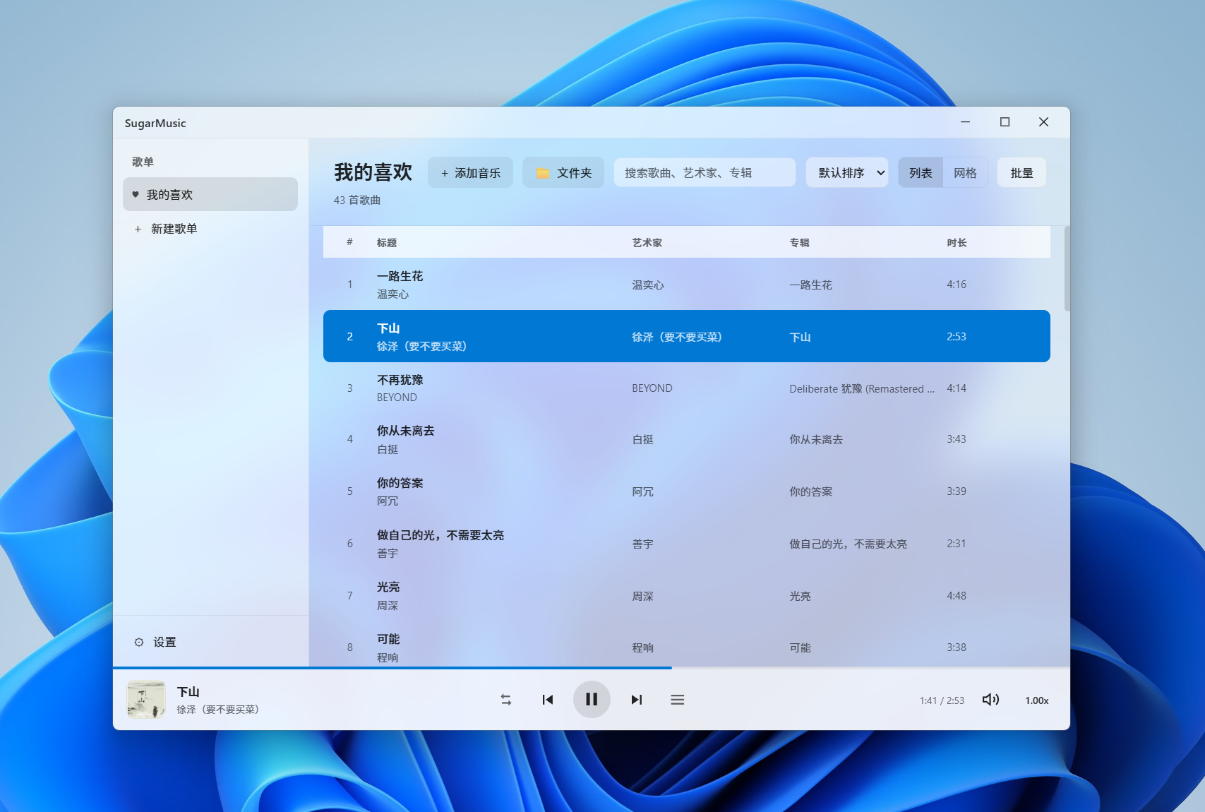界面截图 1