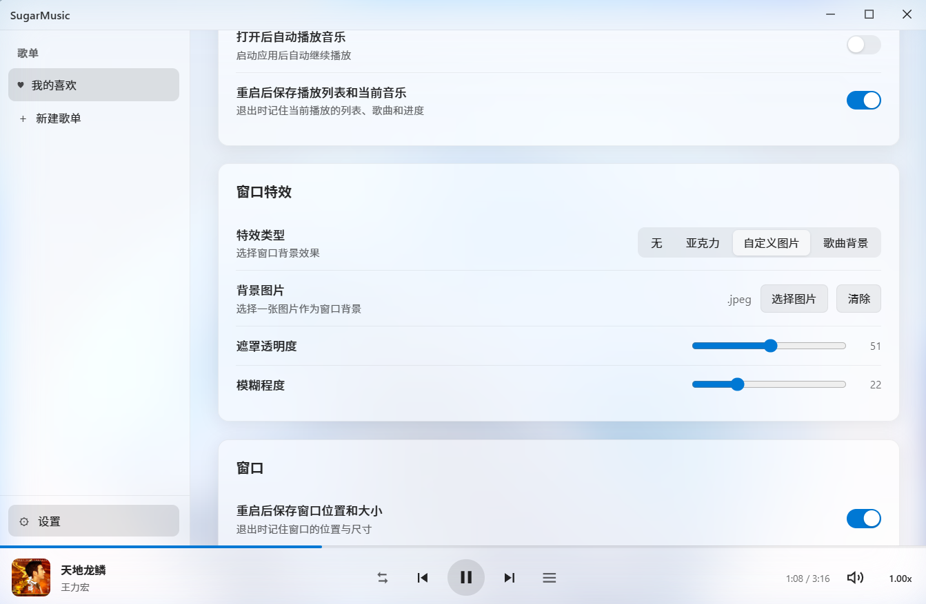 界面截图 3