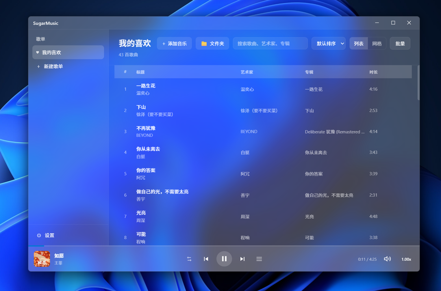 界面截图 4