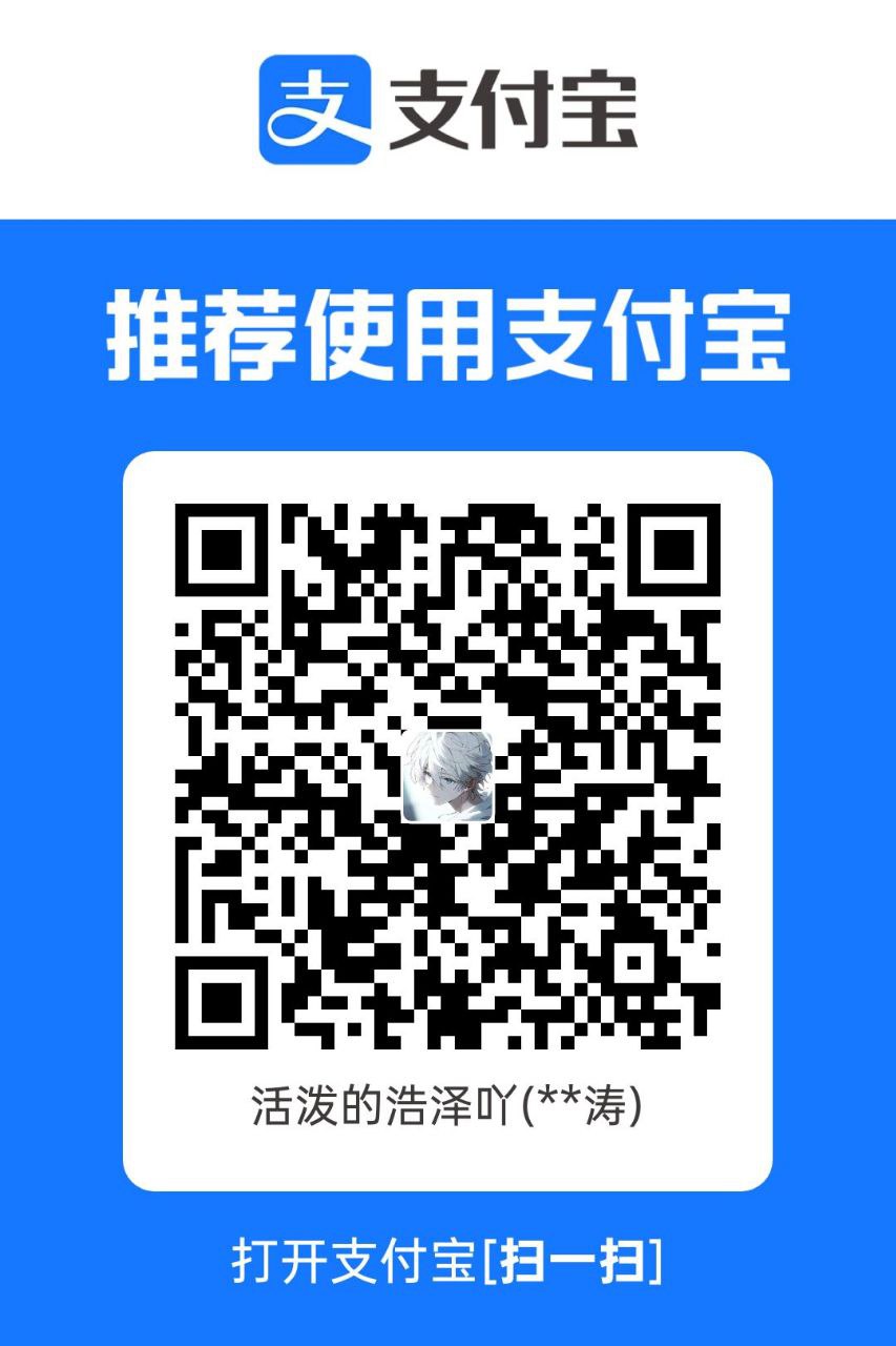 支付宝收款码